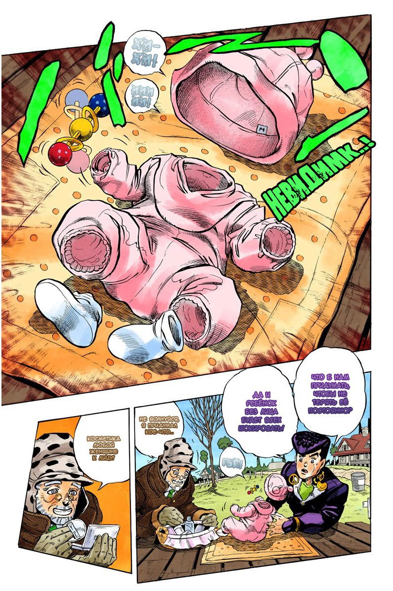 Манга Невероятные Приключения ДжоДжо Часть 4: Несокрушимый алмаз - Глава 51 Страница 13