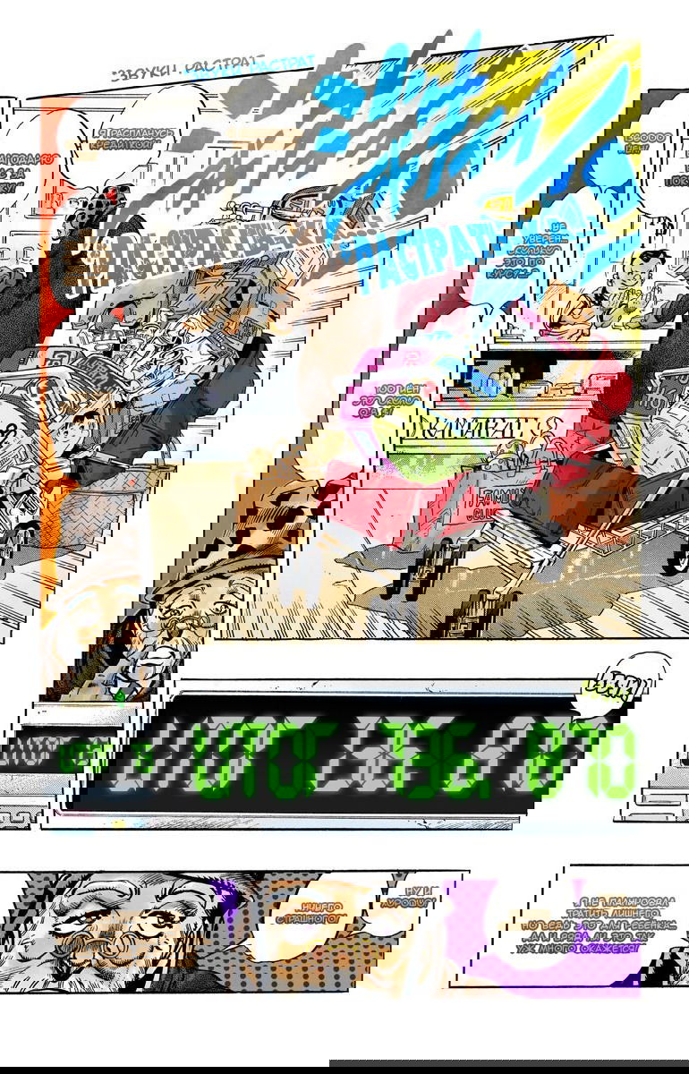 Манга Невероятные Приключения ДжоДжо Часть 4: Несокрушимый алмаз - Глава 51 Страница 12