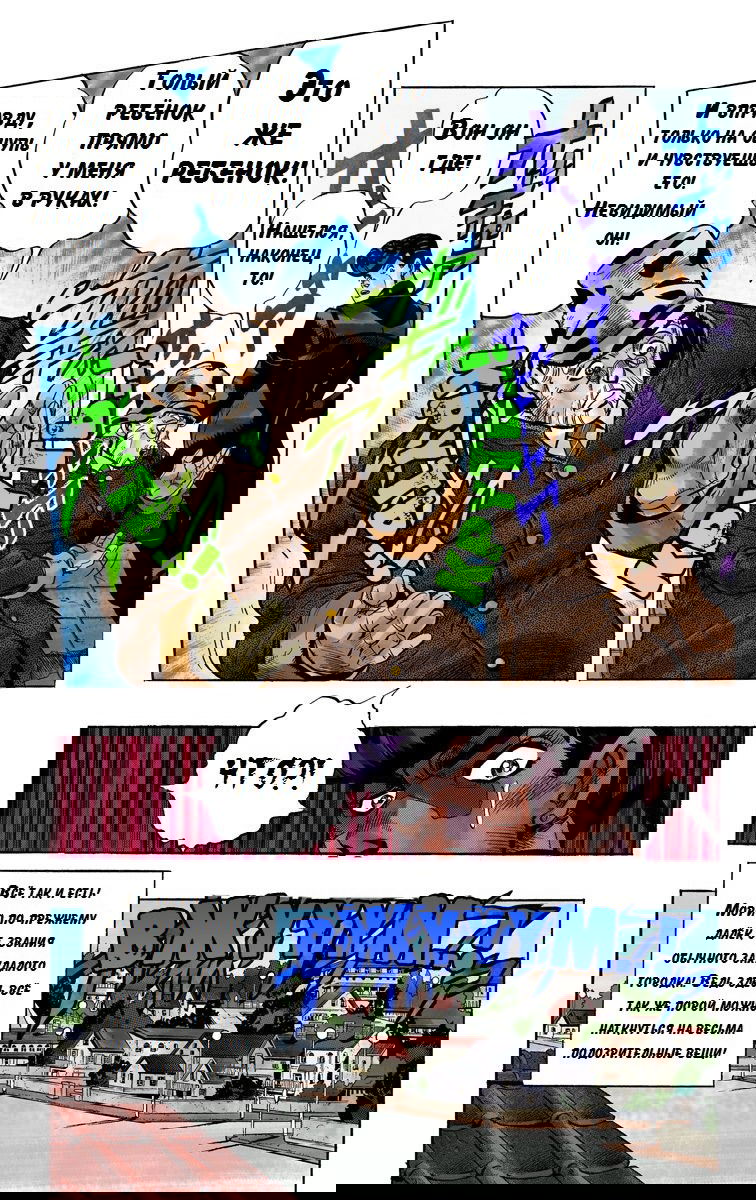 Манга Невероятные Приключения ДжоДжо Часть 4: Несокрушимый алмаз - Глава 50 Страница 19