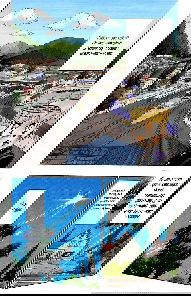 Манга Невероятные Приключения ДжоДжо Часть 4: Несокрушимый алмаз - Глава 50 Страница 2