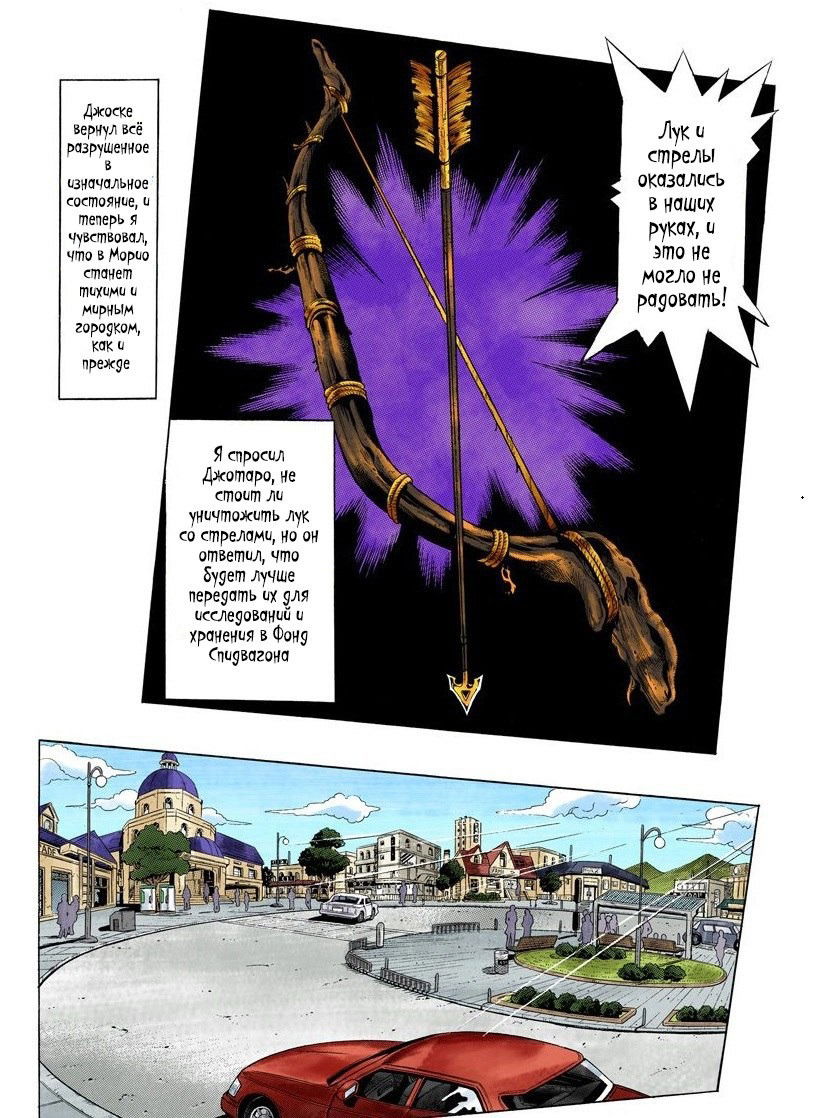 Манга Невероятные Приключения ДжоДжо Часть 4: Несокрушимый алмаз - Глава 50 Страница 4