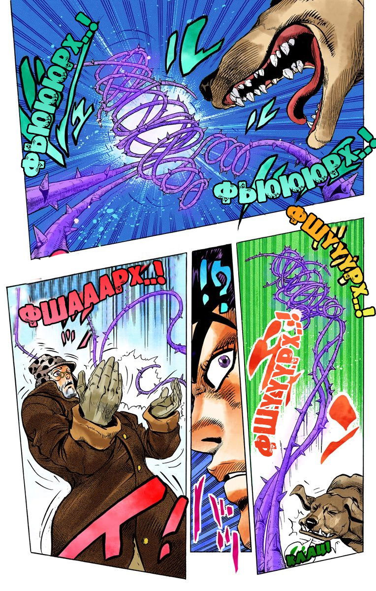 Манга Невероятные Приключения ДжоДжо Часть 4: Несокрушимый алмаз - Глава 50 Страница 17