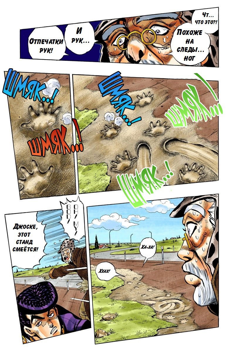 Манга Невероятные Приключения ДжоДжо Часть 4: Несокрушимый алмаз - Глава 50 Страница 13