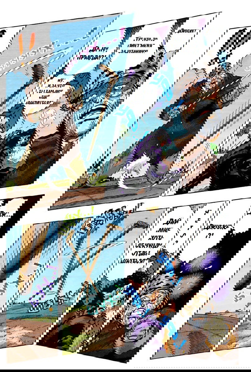 Манга Невероятные Приключения ДжоДжо Часть 4: Несокрушимый алмаз - Глава 50 Страница 10