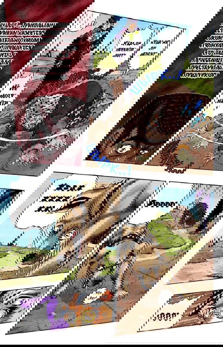 Манга Невероятные Приключения ДжоДжо Часть 4: Несокрушимый алмаз - Глава 50 Страница 15