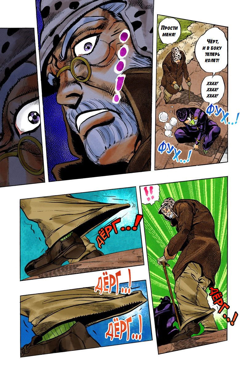 Манга Невероятные Приключения ДжоДжо Часть 4: Несокрушимый алмаз - Глава 50 Страница 9