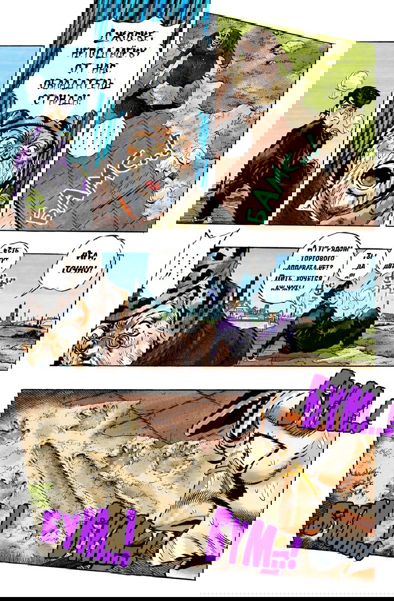 Манга Невероятные Приключения ДжоДжо Часть 4: Несокрушимый алмаз - Глава 50 Страница 11