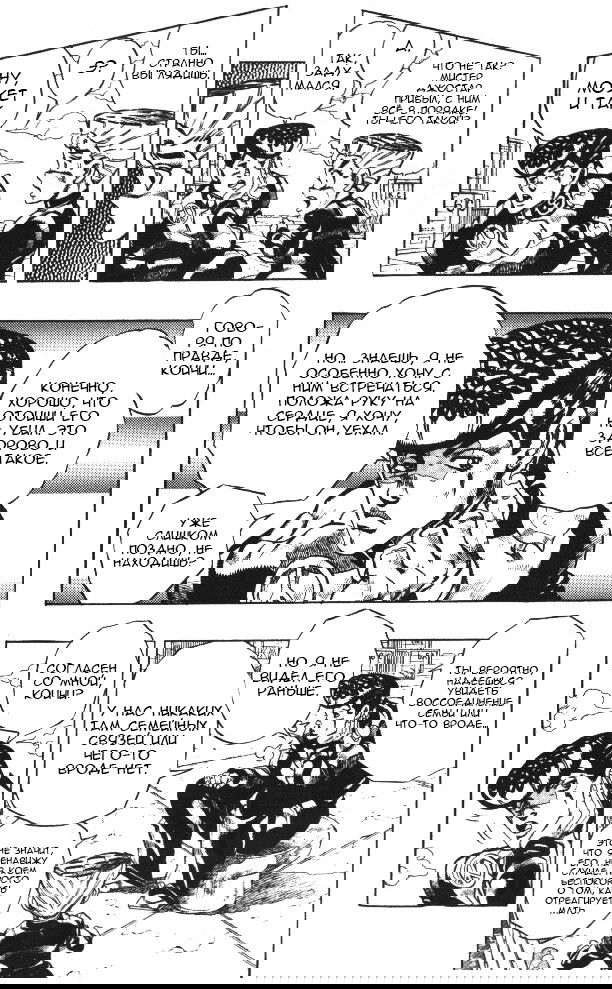 Манга Невероятные Приключения ДжоДжо Часть 4: Несокрушимый алмаз - Глава 49 Страница 5