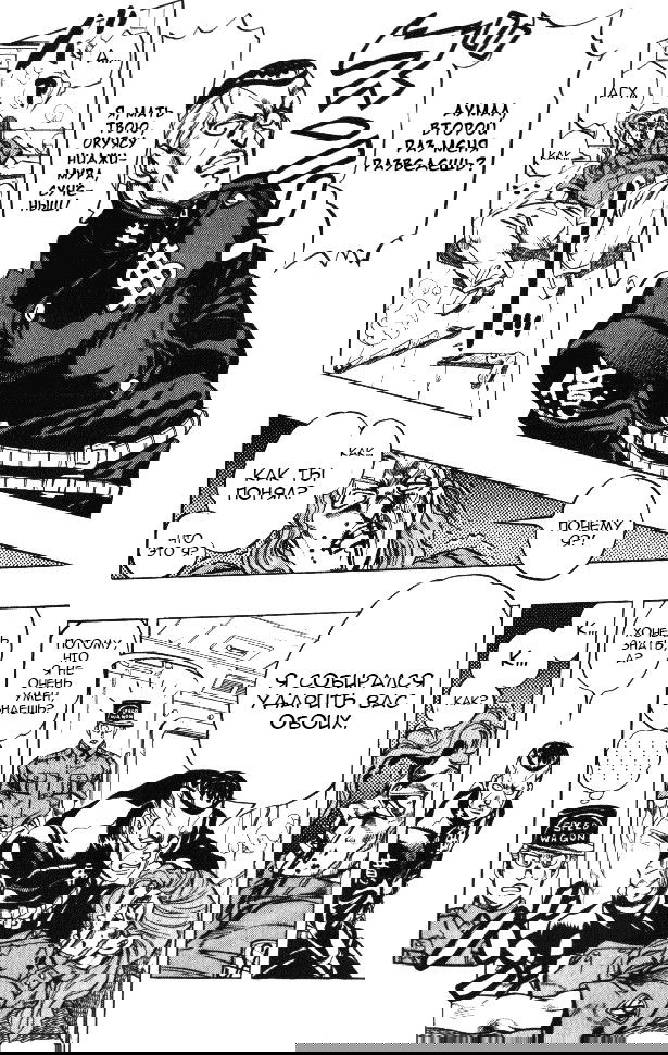 Манга Невероятные Приключения ДжоДжо Часть 4: Несокрушимый алмаз - Глава 49 Страница 15