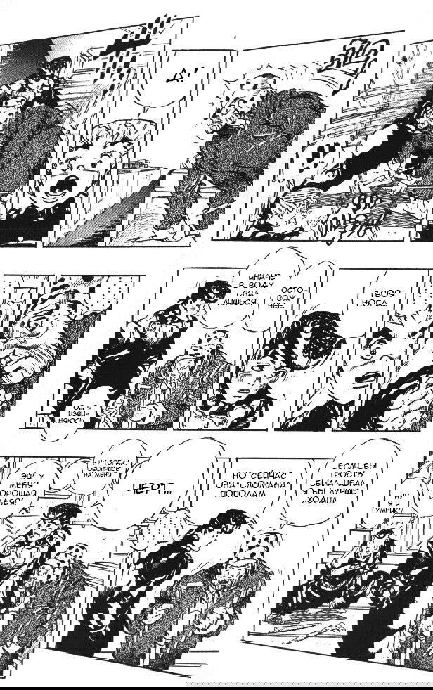 Манга Невероятные Приключения ДжоДжо Часть 4: Несокрушимый алмаз - Глава 49 Страница 17