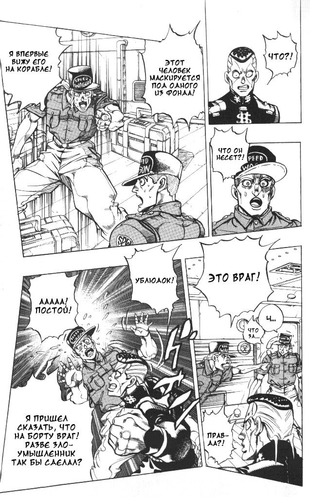 Манга Невероятные Приключения ДжоДжо Часть 4: Несокрушимый алмаз - Глава 49 Страница 10