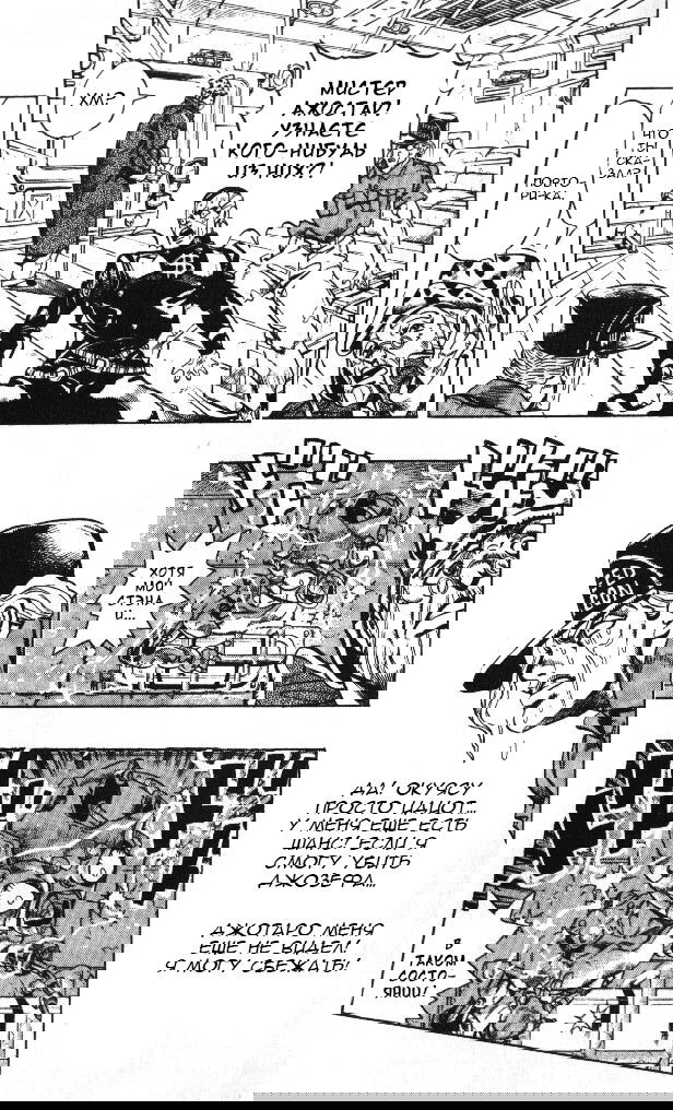 Манга Невероятные Приключения ДжоДжо Часть 4: Несокрушимый алмаз - Глава 49 Страница 12