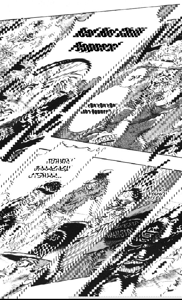 Манга Невероятные Приключения ДжоДжо Часть 4: Несокрушимый алмаз - Глава 49 Страница 13