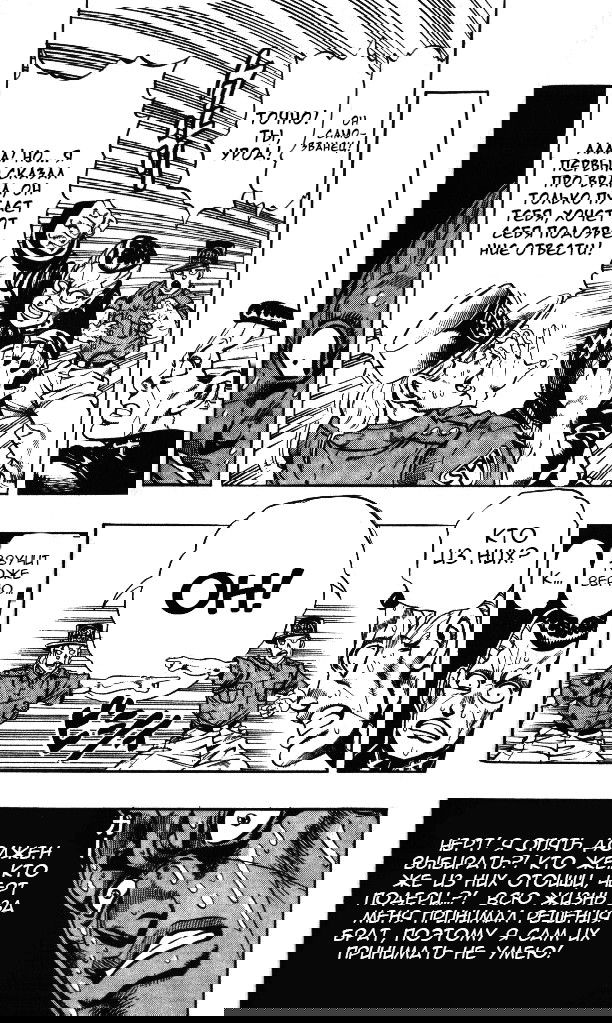 Манга Невероятные Приключения ДжоДжо Часть 4: Несокрушимый алмаз - Глава 49 Страница 11