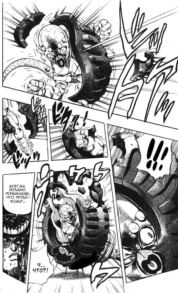 Манга Невероятные Приключения ДжоДжо Часть 4: Несокрушимый алмаз - Глава 48 Страница 15