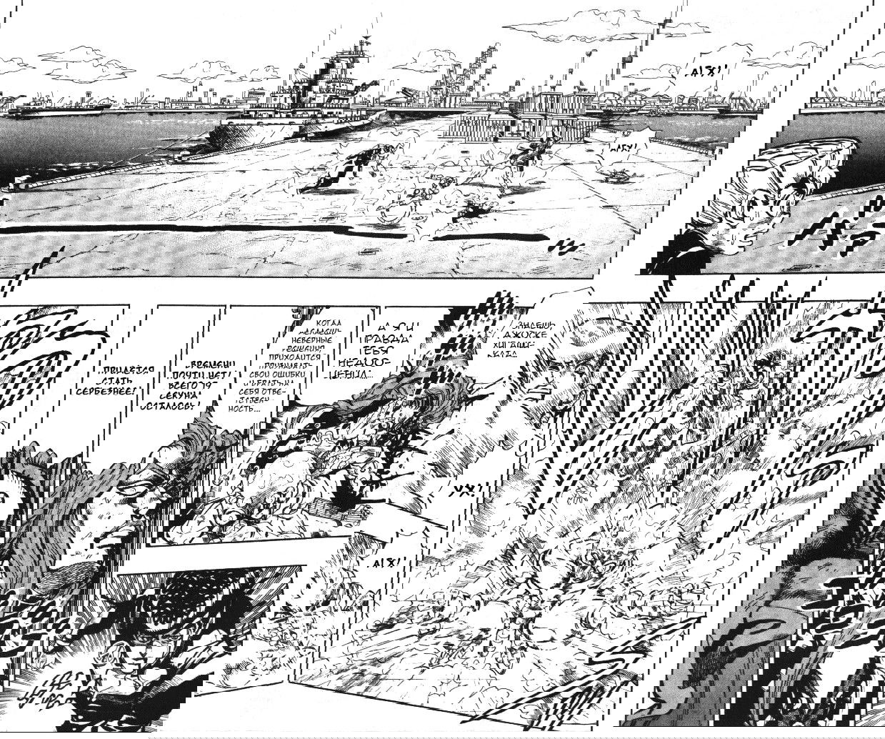 Манга Невероятные Приключения ДжоДжо Часть 4: Несокрушимый алмаз - Глава 48 Страница 6