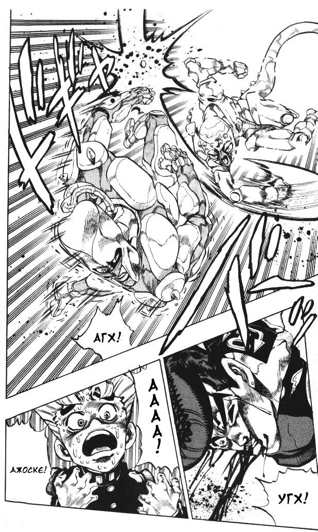 Манга Невероятные Приключения ДжоДжо Часть 4: Несокрушимый алмаз - Глава 48 Страница 11