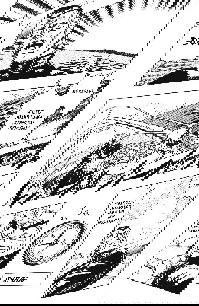 Манга Невероятные Приключения ДжоДжо Часть 4: Несокрушимый алмаз - Глава 48 Страница 5