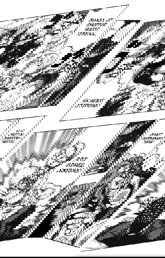 Манга Невероятные Приключения ДжоДжо Часть 4: Несокрушимый алмаз - Глава 48 Страница 14