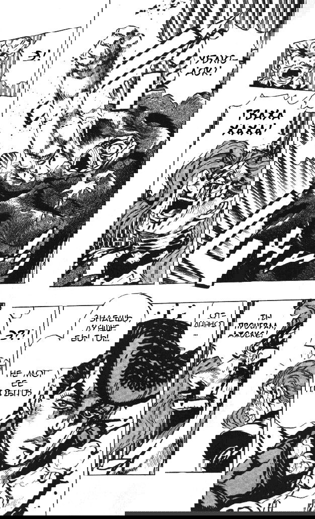 Манга Невероятные Приключения ДжоДжо Часть 4: Несокрушимый алмаз - Глава 48 Страница 18