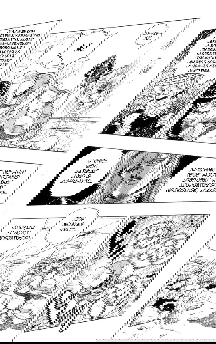 Манга Невероятные Приключения ДжоДжо Часть 4: Несокрушимый алмаз - Глава 47 Страница 14