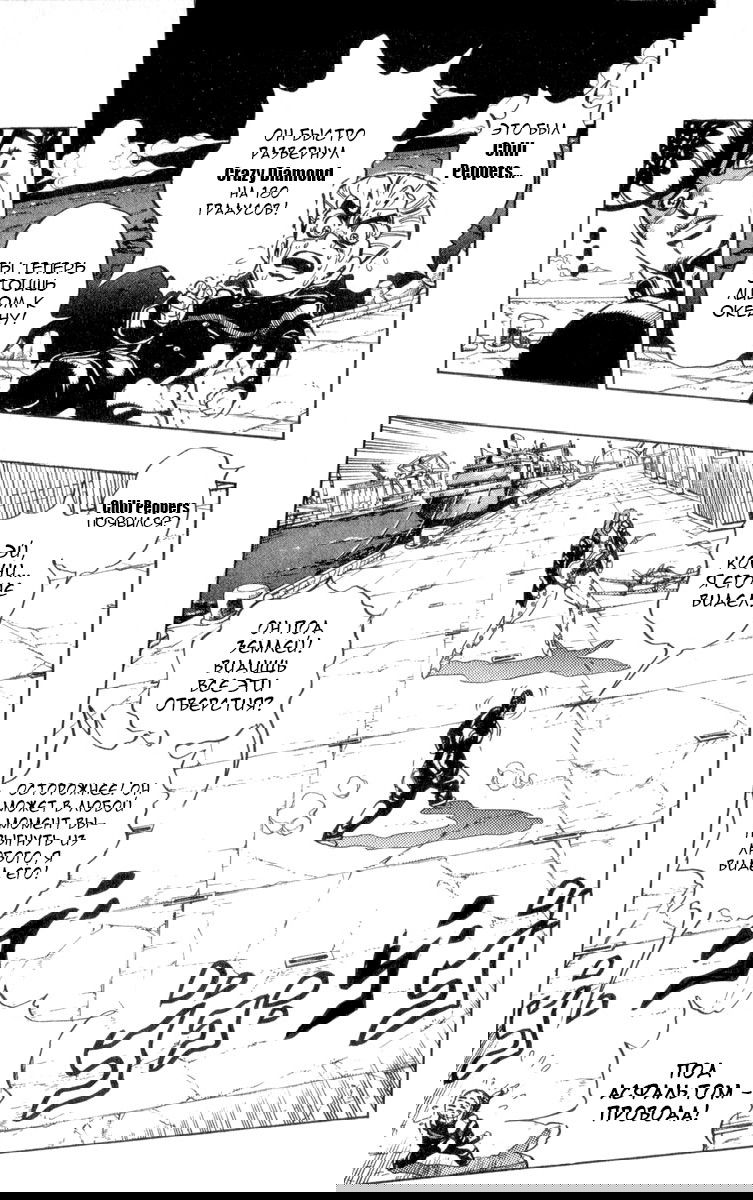 Манга Невероятные Приключения ДжоДжо Часть 4: Несокрушимый алмаз - Глава 47 Страница 9