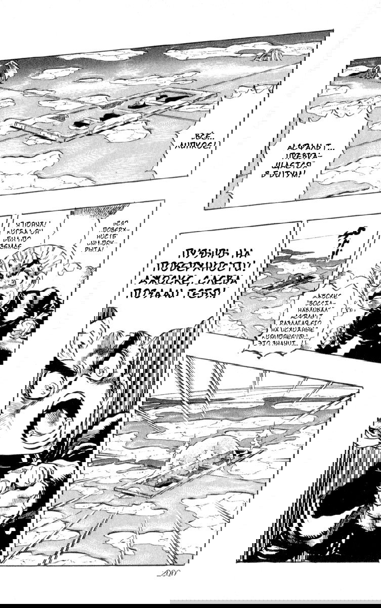 Манга Невероятные Приключения ДжоДжо Часть 4: Несокрушимый алмаз - Глава 47 Страница 18