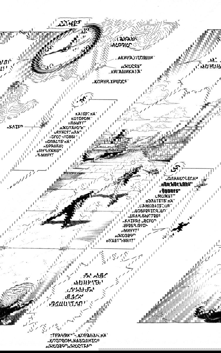 Манга Невероятные Приключения ДжоДжо Часть 4: Несокрушимый алмаз - Глава 47 Страница 2