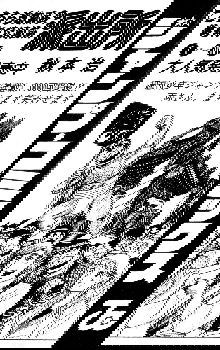 Манга Невероятные Приключения ДжоДжо Часть 4: Несокрушимый алмаз - Глава 47 Страница 20