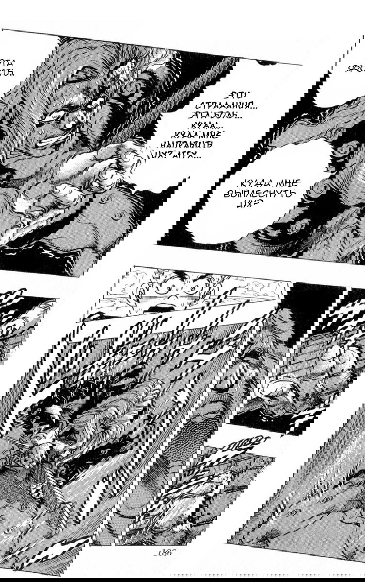 Манга Невероятные Приключения ДжоДжо Часть 4: Несокрушимый алмаз - Глава 47 Страница 4