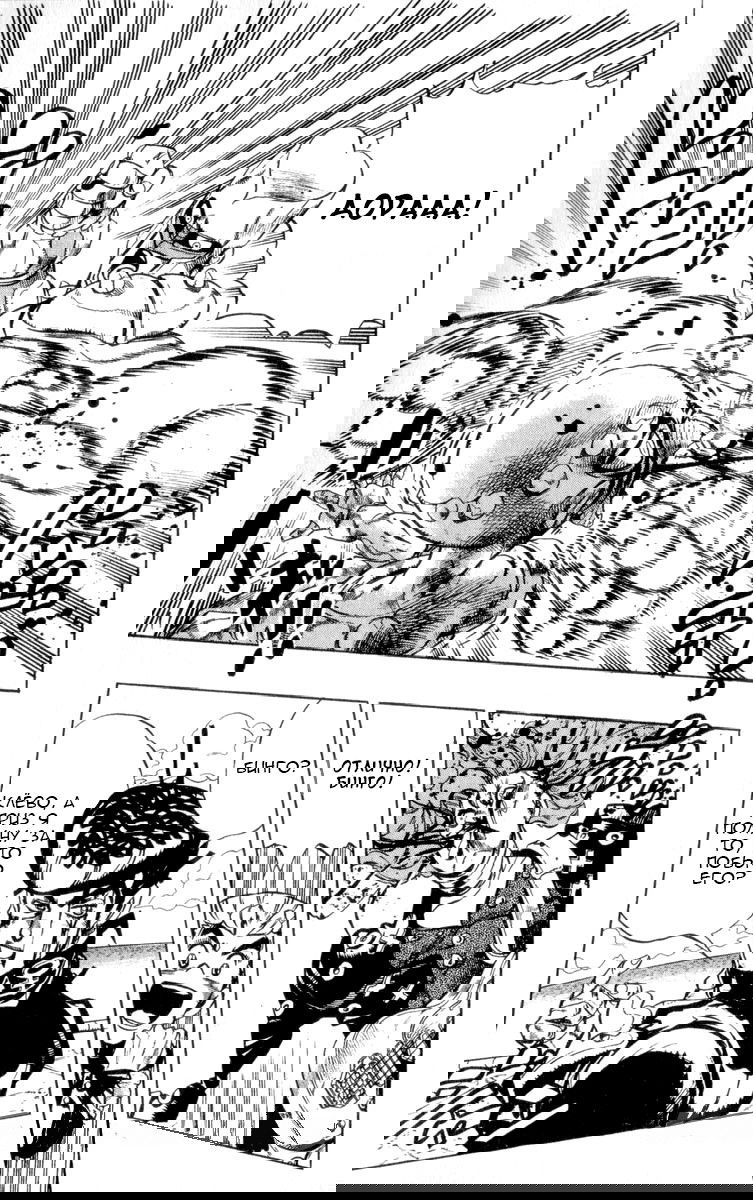 Манга Невероятные Приключения ДжоДжо Часть 4: Несокрушимый алмаз - Глава 47 Страница 19