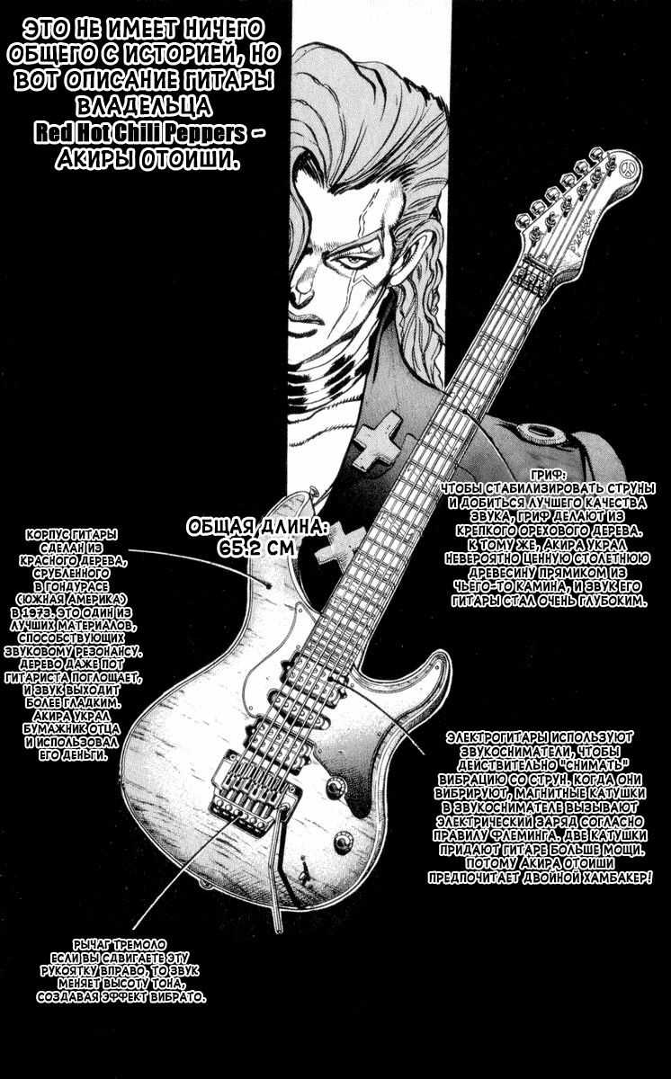 Манга Невероятные Приключения ДжоДжо Часть 4: Несокрушимый алмаз - Глава 47 Страница 1