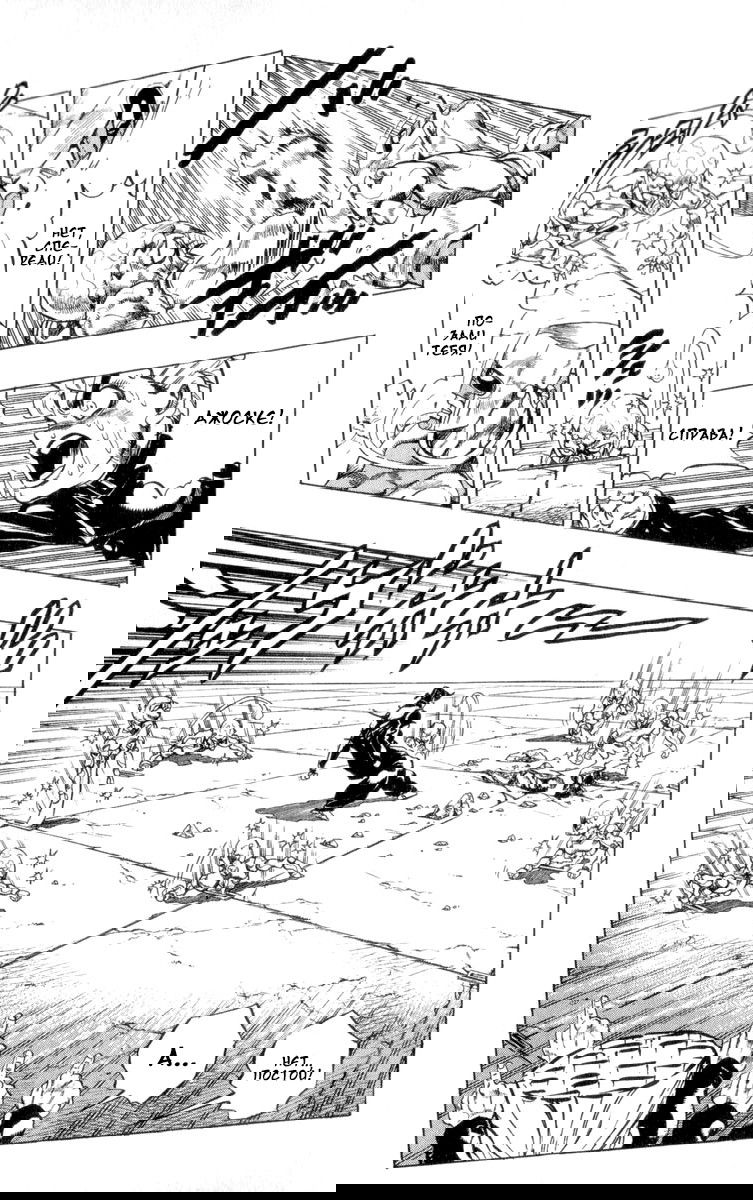 Манга Невероятные Приключения ДжоДжо Часть 4: Несокрушимый алмаз - Глава 47 Страница 15