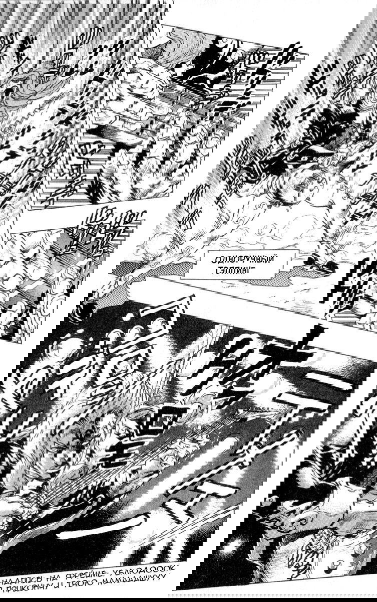 Манга Невероятные Приключения ДжоДжо Часть 4: Несокрушимый алмаз - Глава 47 Страница 5