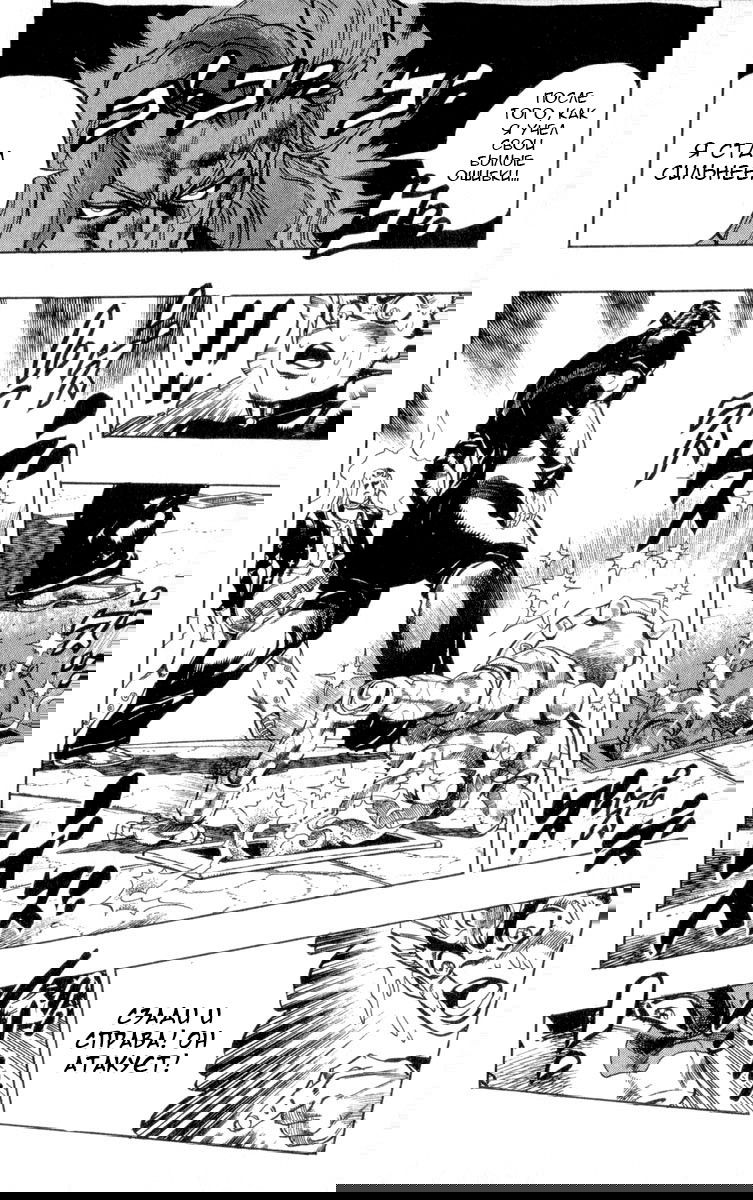 Манга Невероятные Приключения ДжоДжо Часть 4: Несокрушимый алмаз - Глава 47 Страница 10