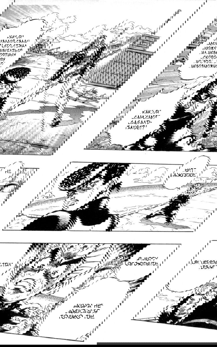 Манга Невероятные Приключения ДжоДжо Часть 4: Несокрушимый алмаз - Глава 47 Страница 8