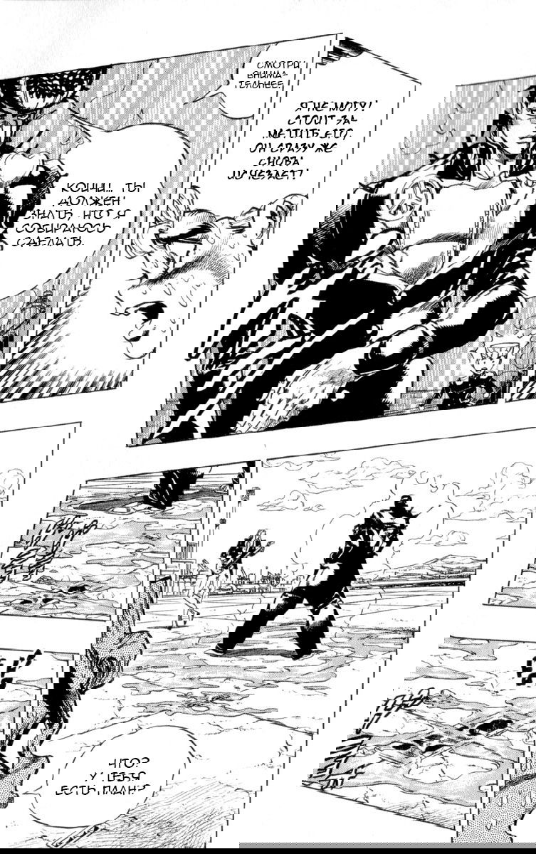 Манга Невероятные Приключения ДжоДжо Часть 4: Несокрушимый алмаз - Глава 47 Страница 17