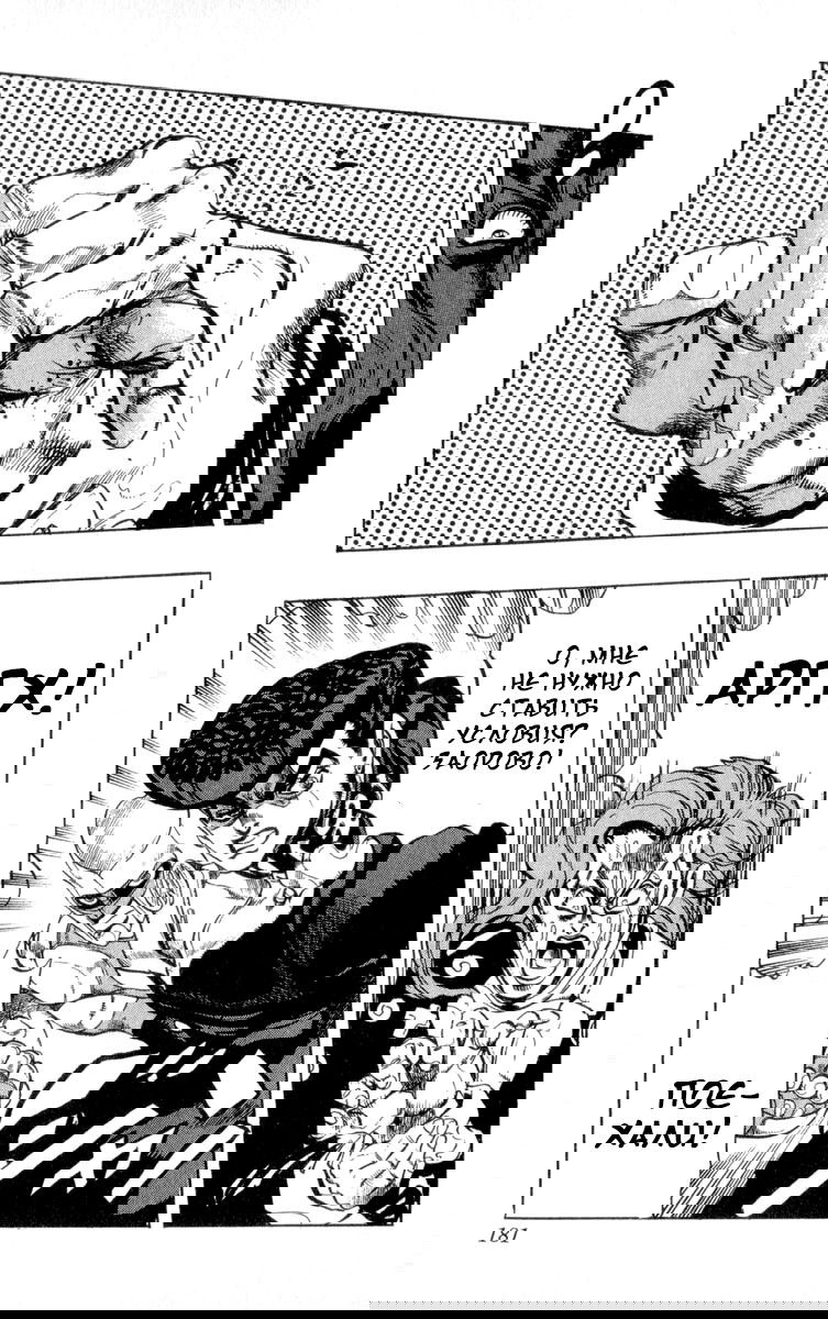 Манга Невероятные Приключения ДжоДжо Часть 4: Несокрушимый алмаз - Глава 46 Страница 18