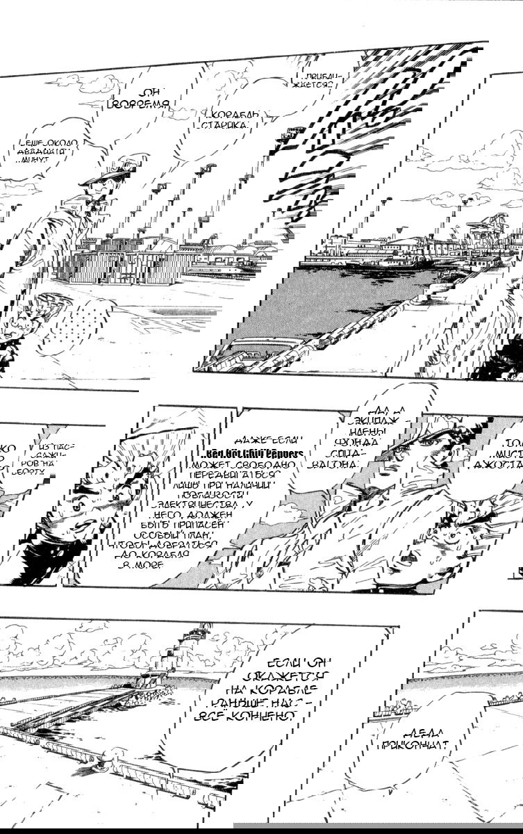 Манга Невероятные Приключения ДжоДжо Часть 4: Несокрушимый алмаз - Глава 46 Страница 3