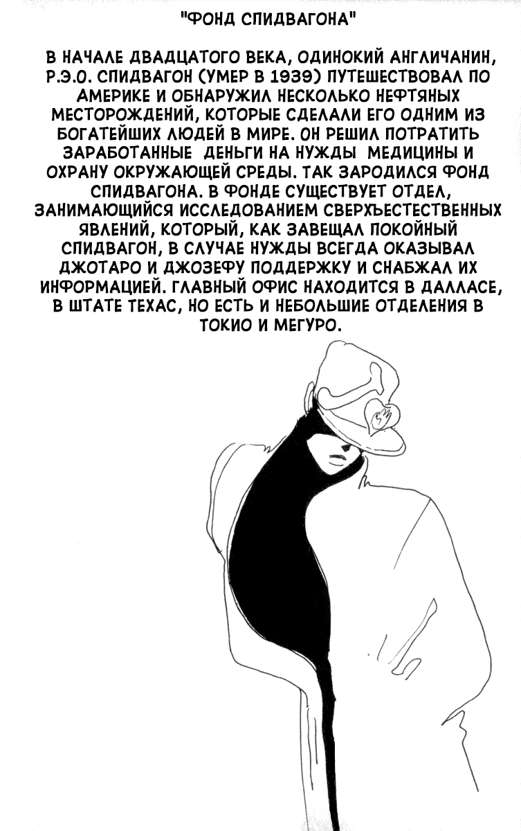 Манга Невероятные Приключения ДжоДжо Часть 4: Несокрушимый алмаз - Глава 46 Страница 19