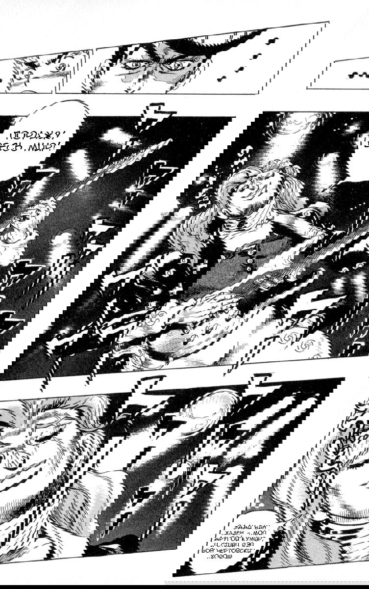 Манга Невероятные Приключения ДжоДжо Часть 4: Несокрушимый алмаз - Глава 46 Страница 14