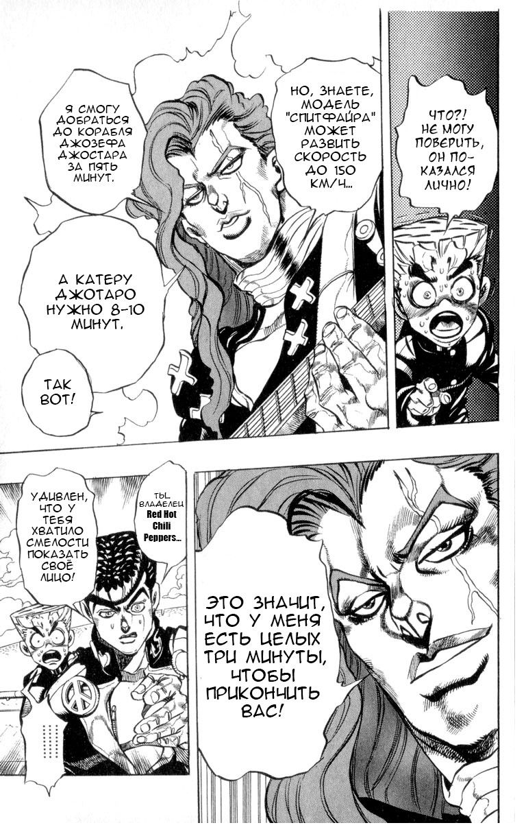 Манга Невероятные Приключения ДжоДжо Часть 4: Несокрушимый алмаз - Глава 46 Страница 12