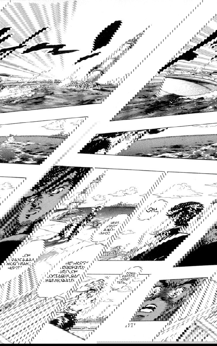 Манга Невероятные Приключения ДжоДжо Часть 4: Несокрушимый алмаз - Глава 46 Страница 8