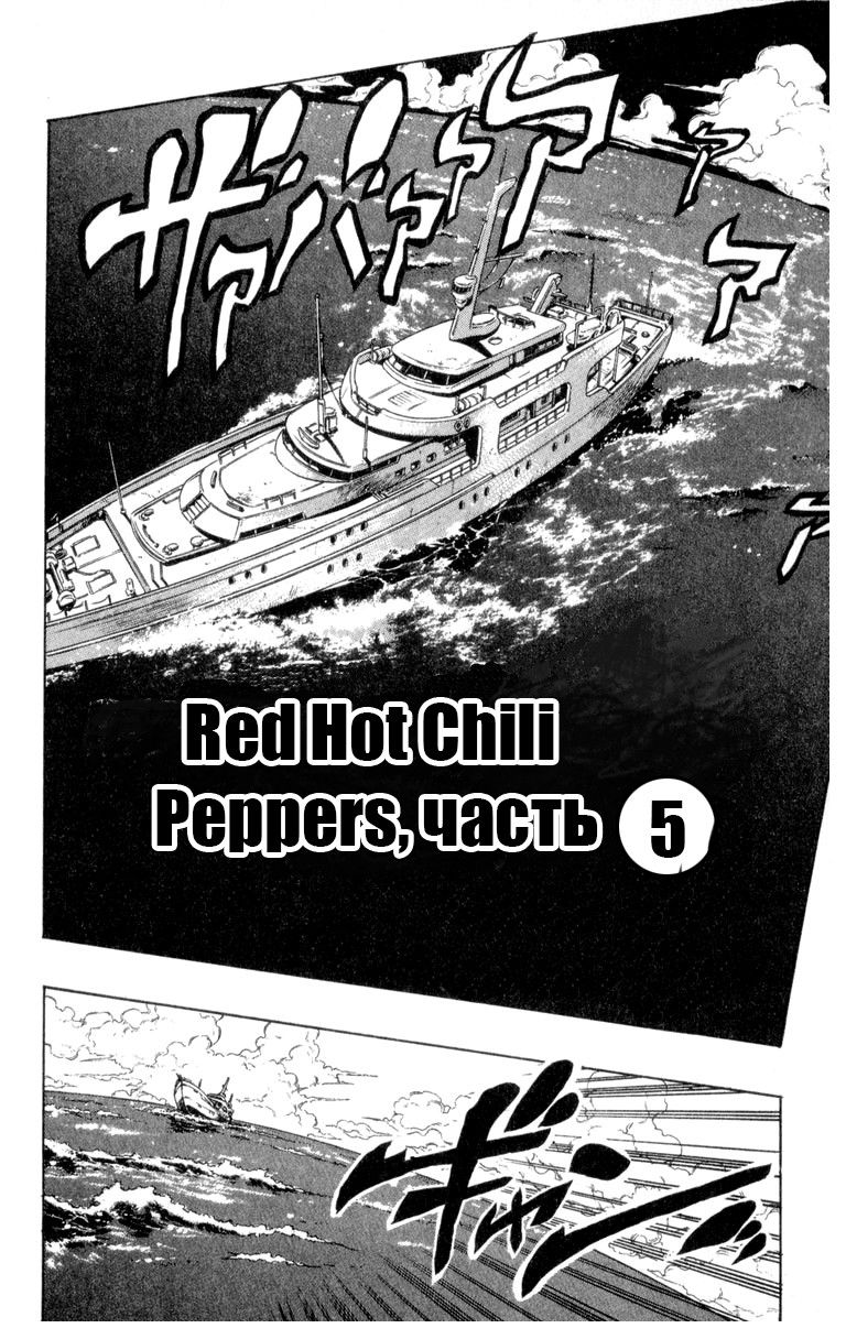 Манга Невероятные Приключения ДжоДжо Часть 4: Несокрушимый алмаз - Глава 46 Страница 1