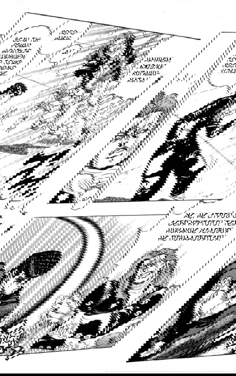 Манга Невероятные Приключения ДжоДжо Часть 4: Несокрушимый алмаз - Глава 46 Страница 17