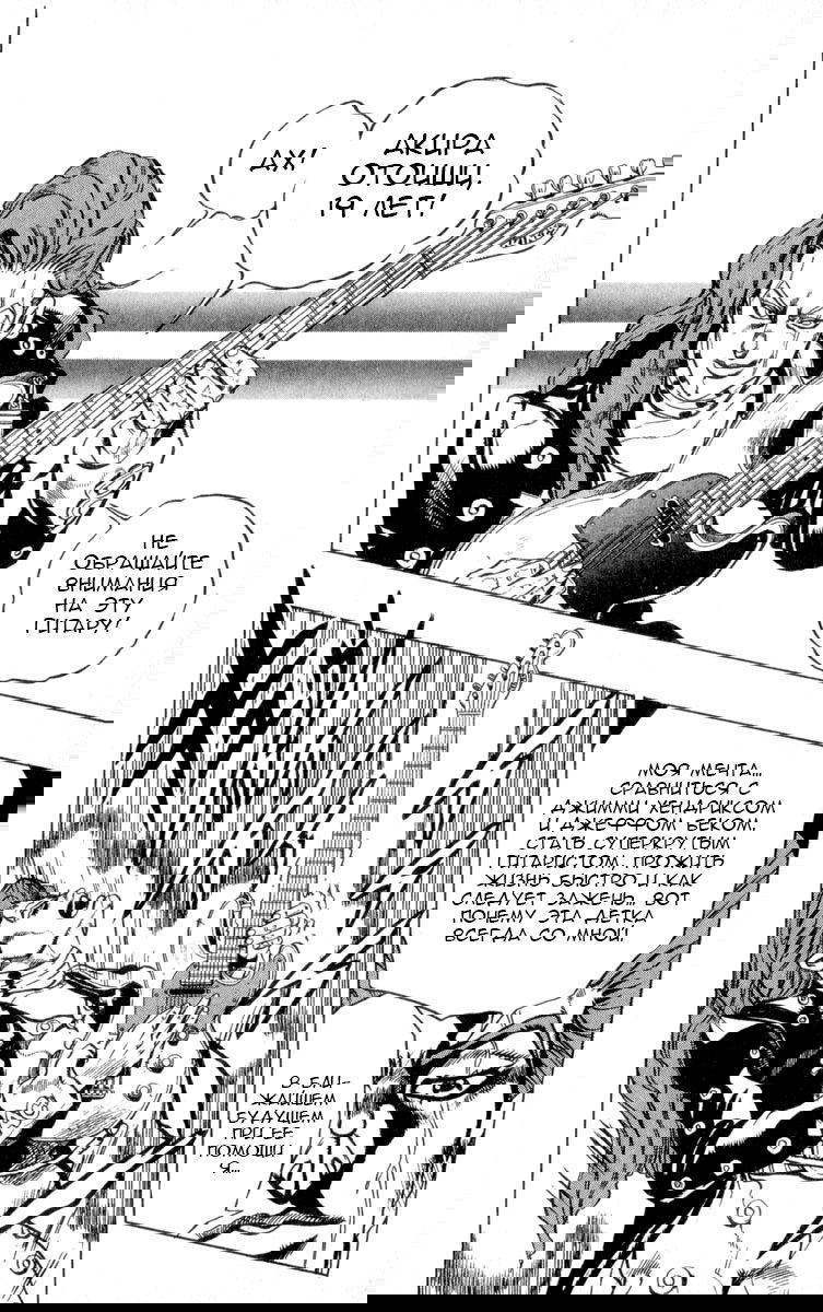 Манга Невероятные Приключения ДжоДжо Часть 4: Несокрушимый алмаз - Глава 46 Страница 13