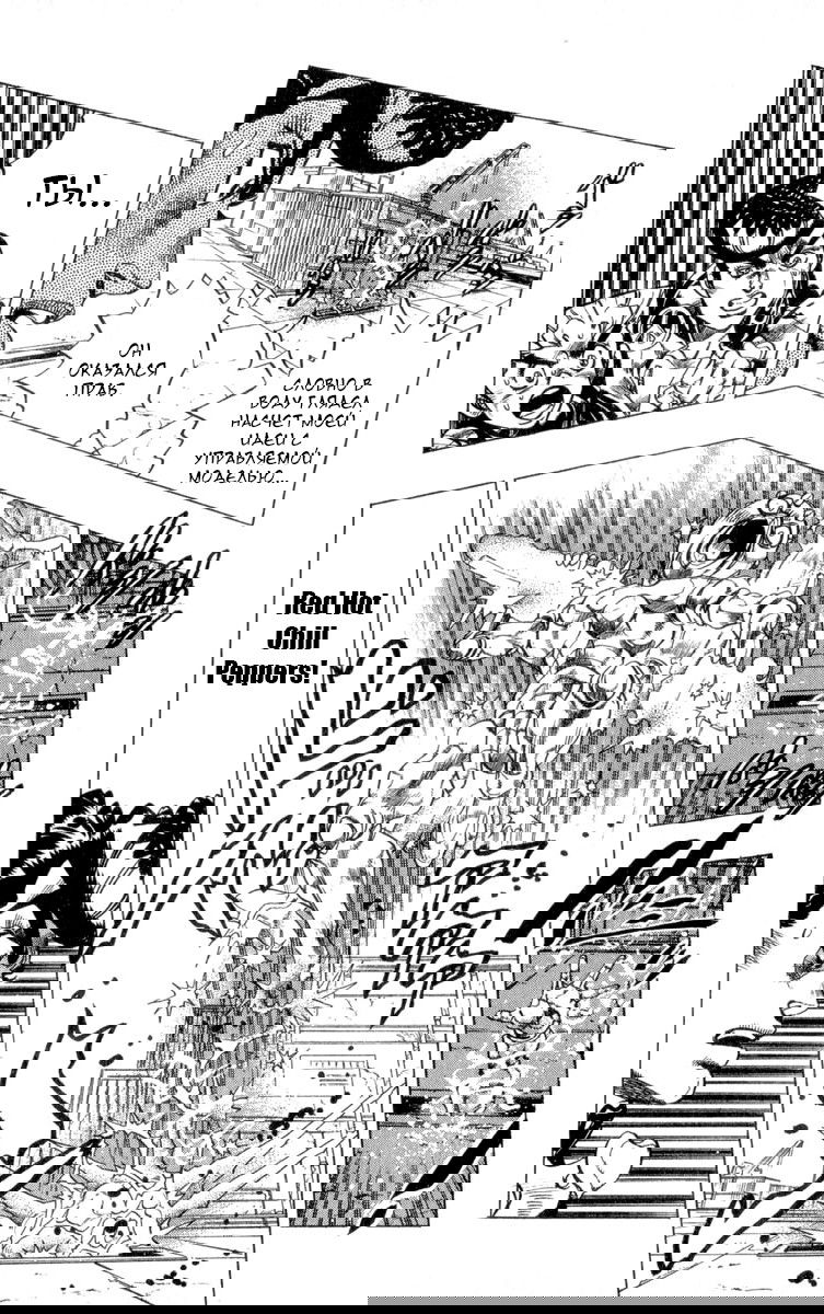 Манга Невероятные Приключения ДжоДжо Часть 4: Несокрушимый алмаз - Глава 46 Страница 9