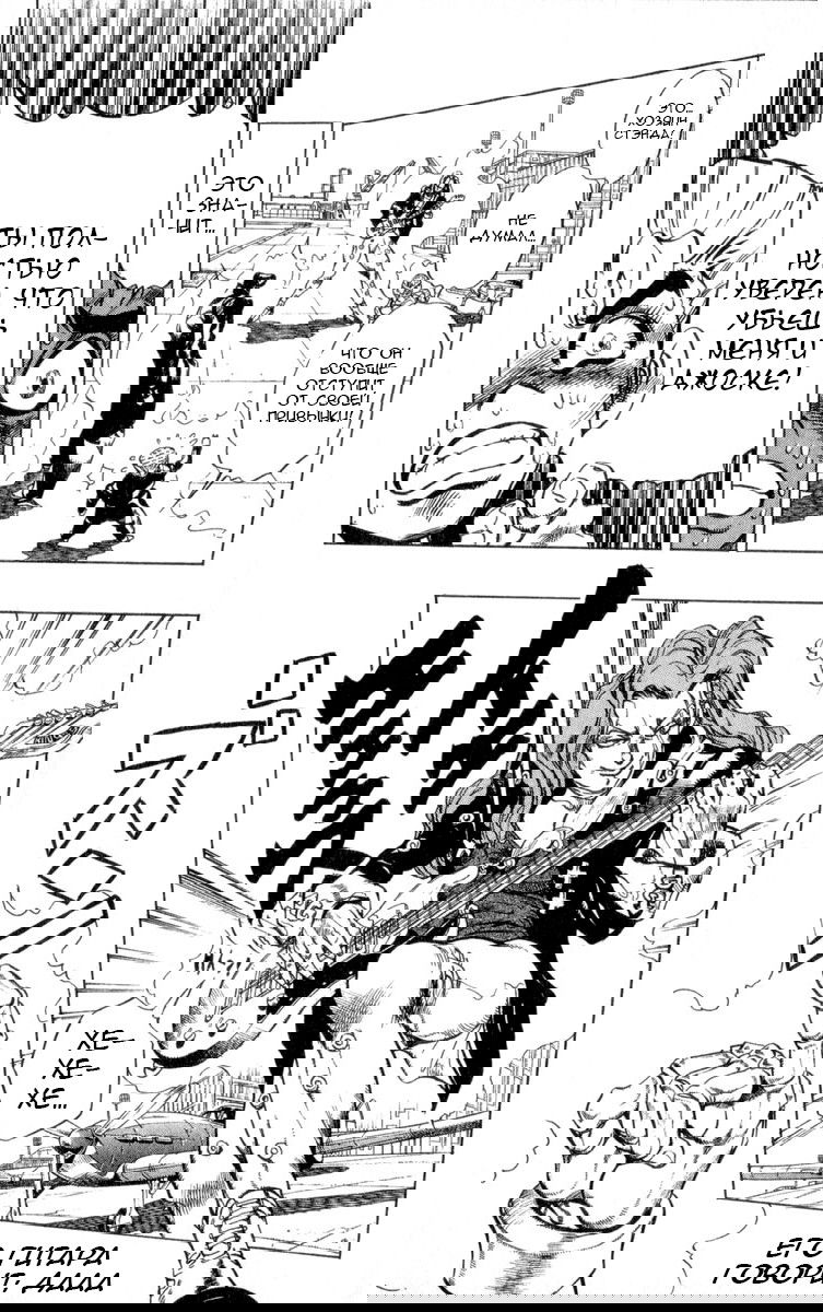 Манга Невероятные Приключения ДжоДжо Часть 4: Несокрушимый алмаз - Глава 46 Страница 15