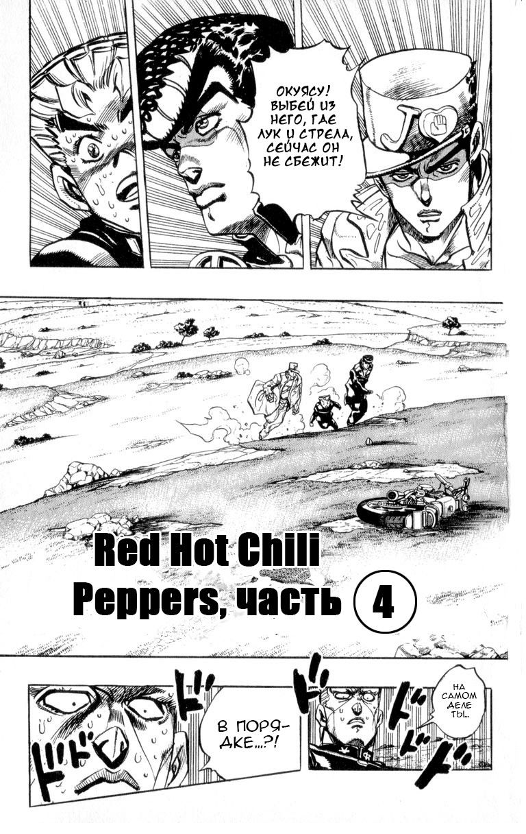 Манга Невероятные Приключения ДжоДжо Часть 4: Несокрушимый алмаз - Глава 45 Страница 2