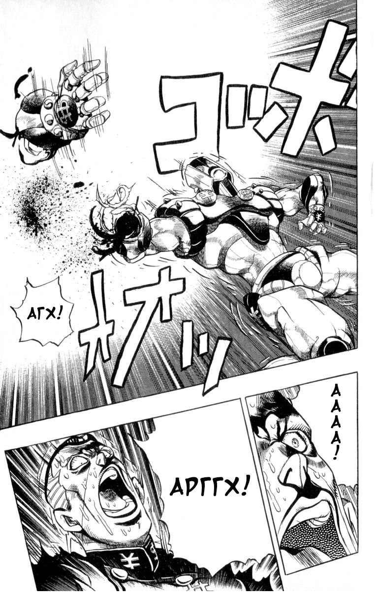 Манга Невероятные Приключения ДжоДжо Часть 4: Несокрушимый алмаз - Глава 45 Страница 12